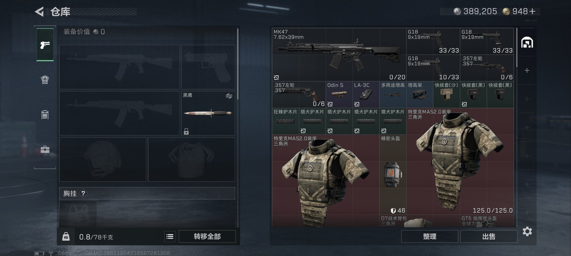 SJZCMW3100548三角洲行动账号详情图3