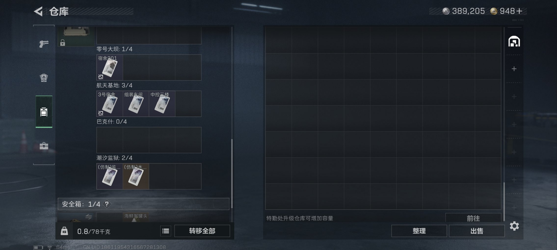 SJZCMW3100548三角洲行动账号详情图6