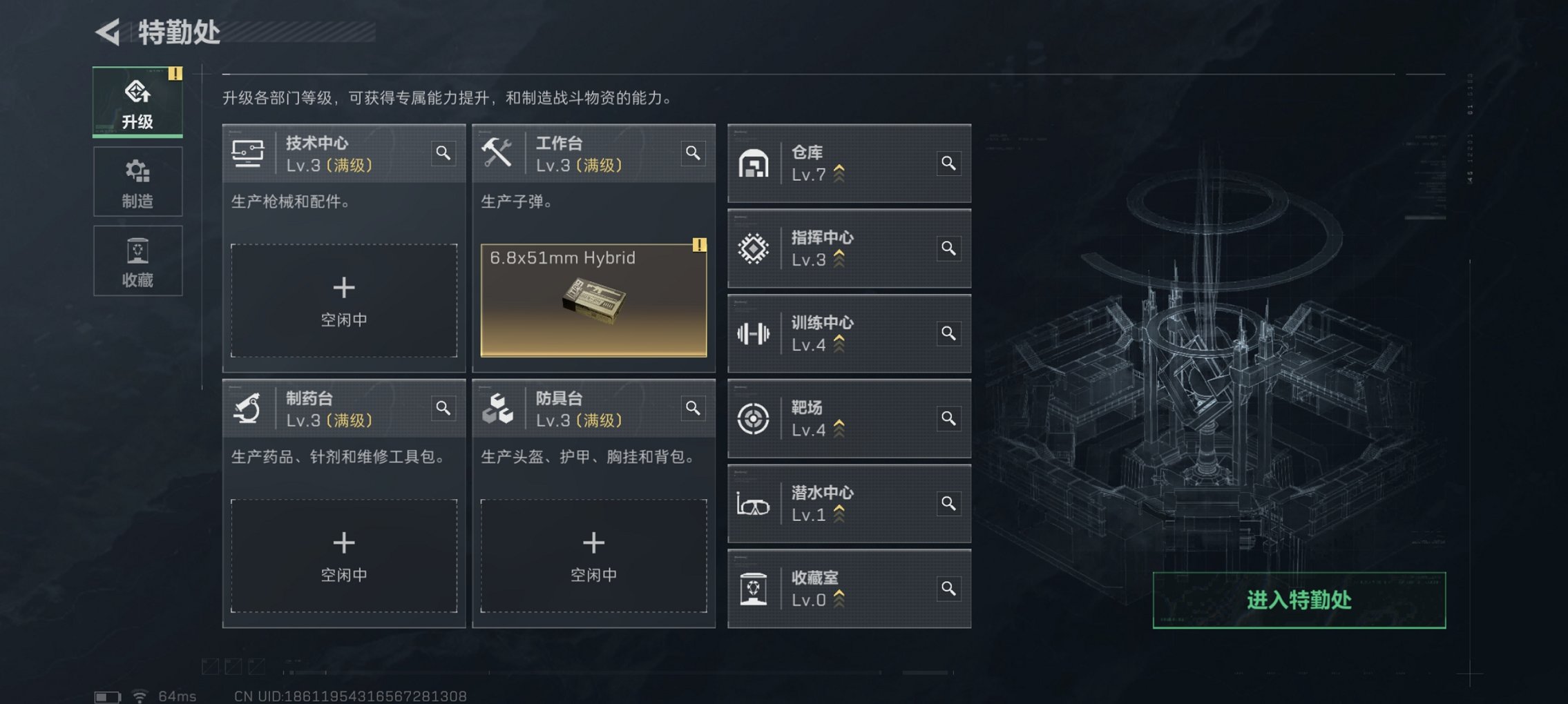 SJZCMW3100548三角洲行动账号详情图7