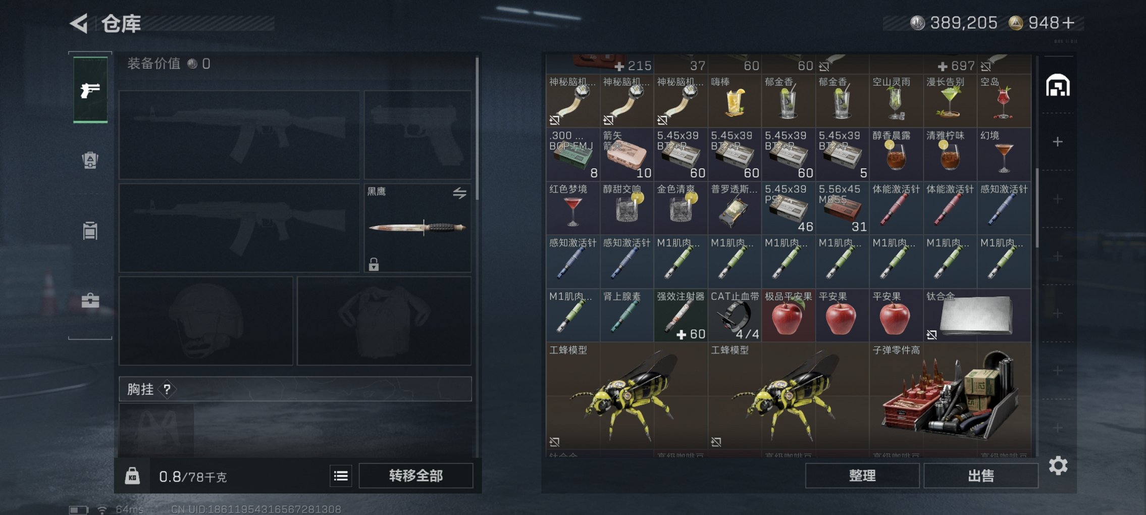 SJZCMW3100548三角洲行动账号详情图9