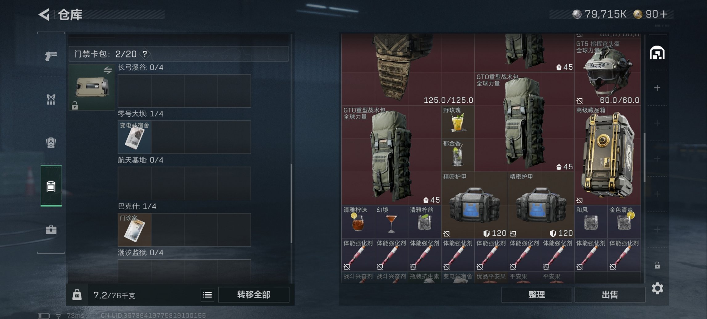 SJZCMW3100559三角洲行动账号详情图6