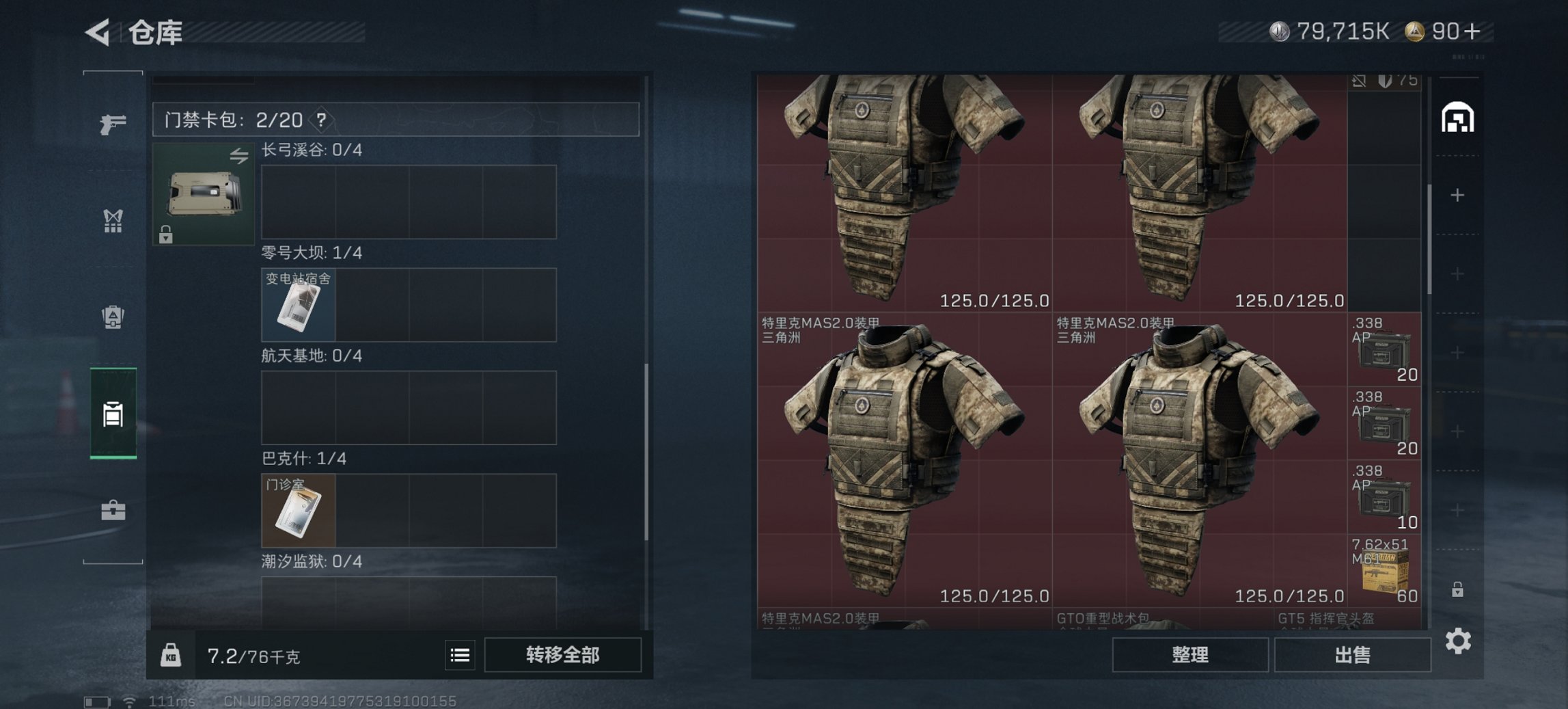 SJZCMW3100559三角洲行动账号详情图7