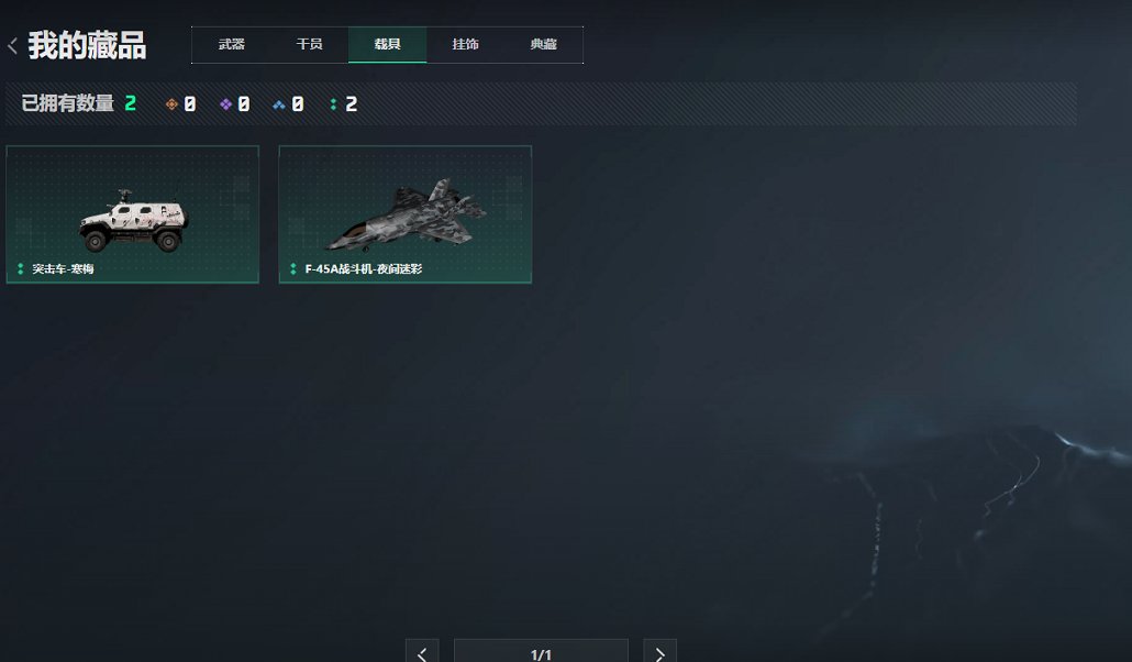 SJZCMW3100559三角洲行动账号详情图10