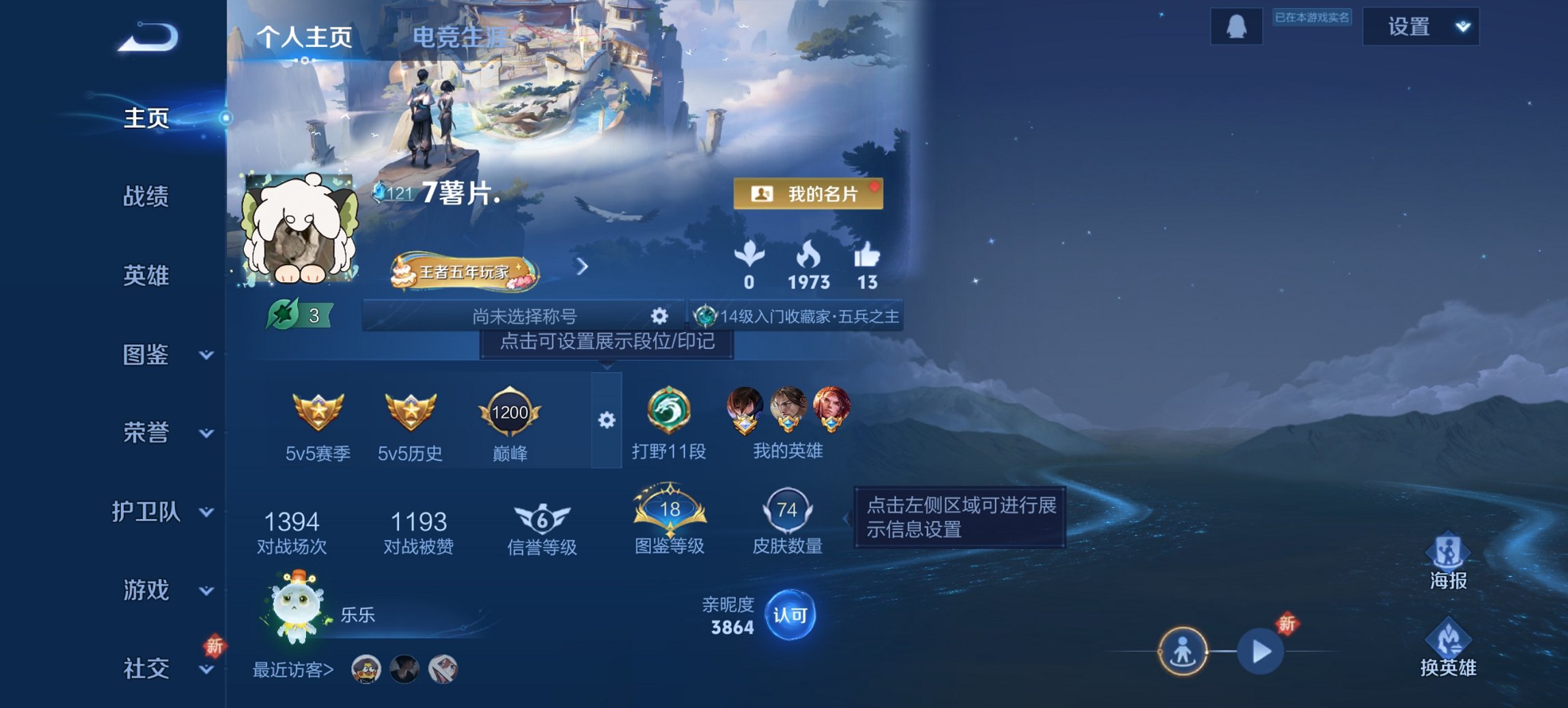 王者荣耀账号安卓QQ110英雄-74皮肤-【q21级 特价号 秒换绑不用等】安卓Q-110英雄【20史诗】江河有灵 天穹