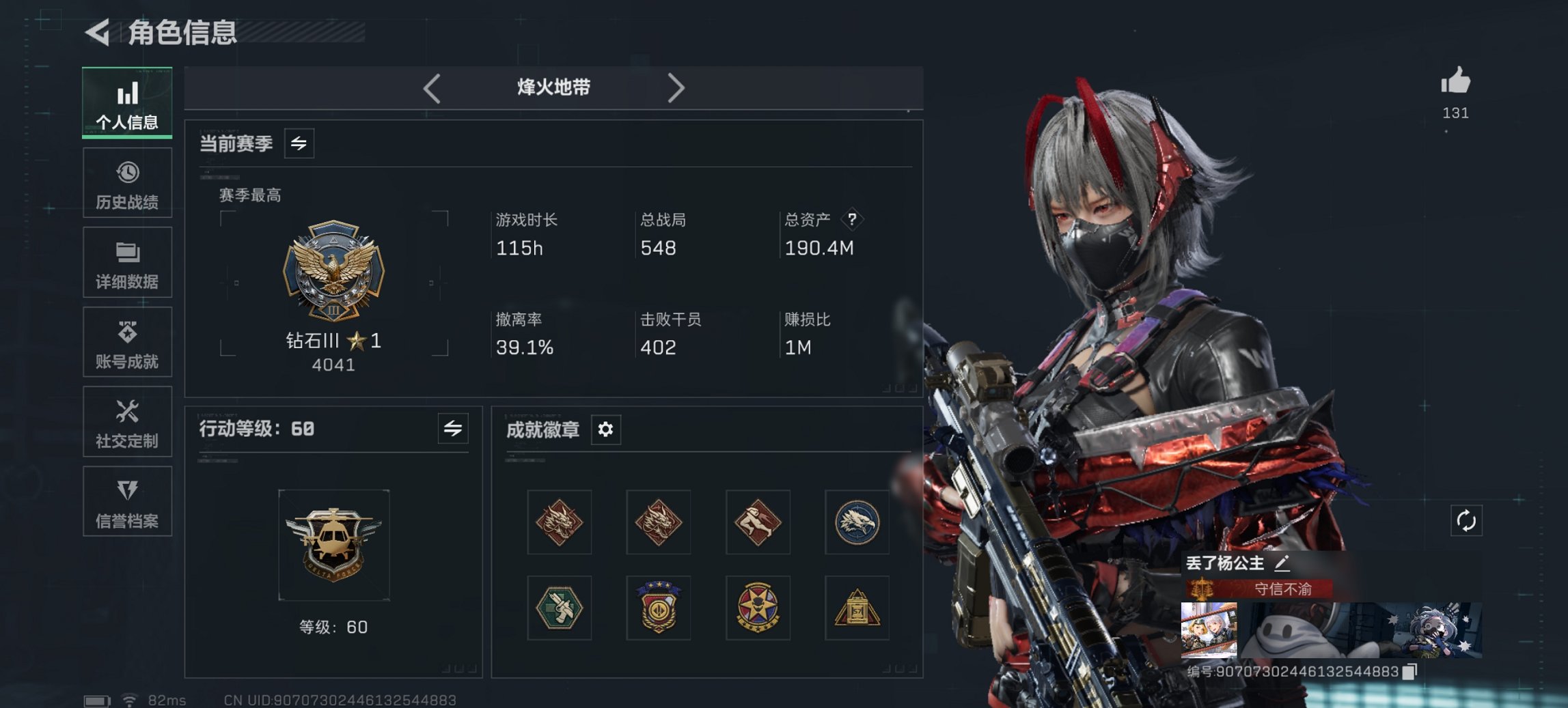 三角洲行动账号QQ【红皮露娜 红皮骇爪 铁面判官 S7赛季顶级安全箱 28颗AW子弹】总资产190.01M，哈夫币6,