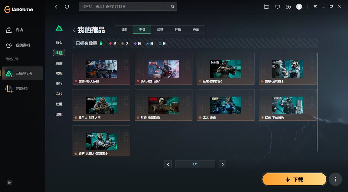 SJZCMW3100544三角洲行动账号详情图2