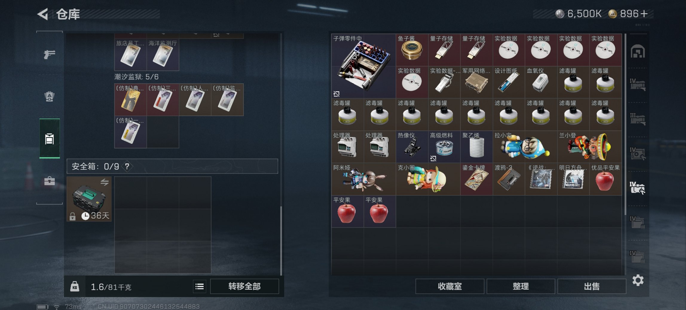 SJZCMW3100544三角洲行动账号详情图3