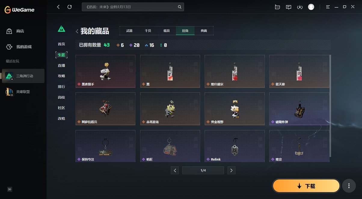 SJZCMW3100544三角洲行动账号详情图4