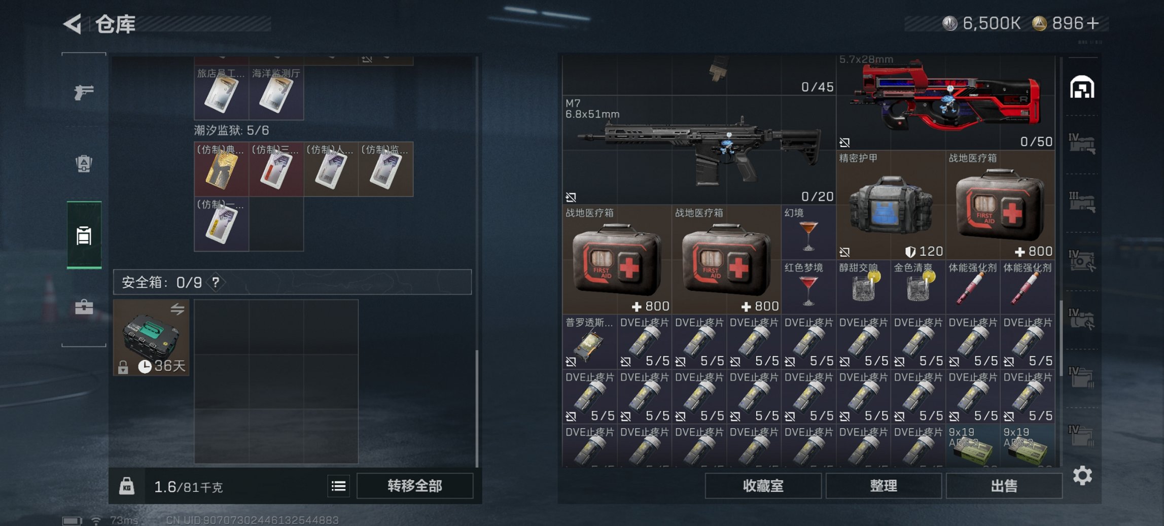 SJZCMW3100544三角洲行动账号详情图5