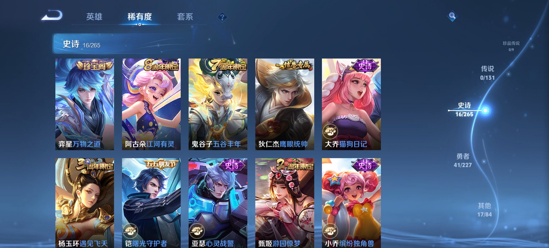 WZCMW3469978王者荣耀账号详情图6