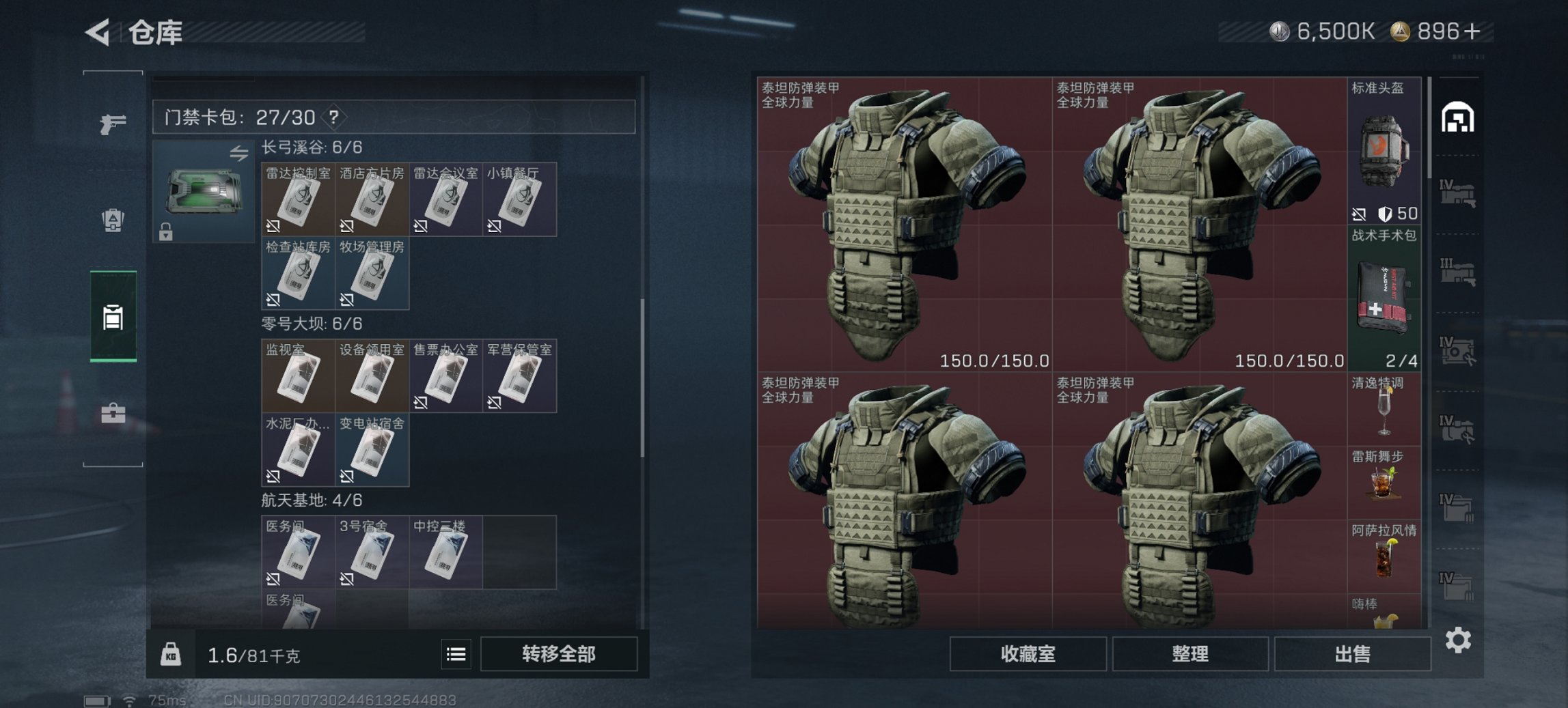 SJZCMW3100544三角洲行动账号详情图7