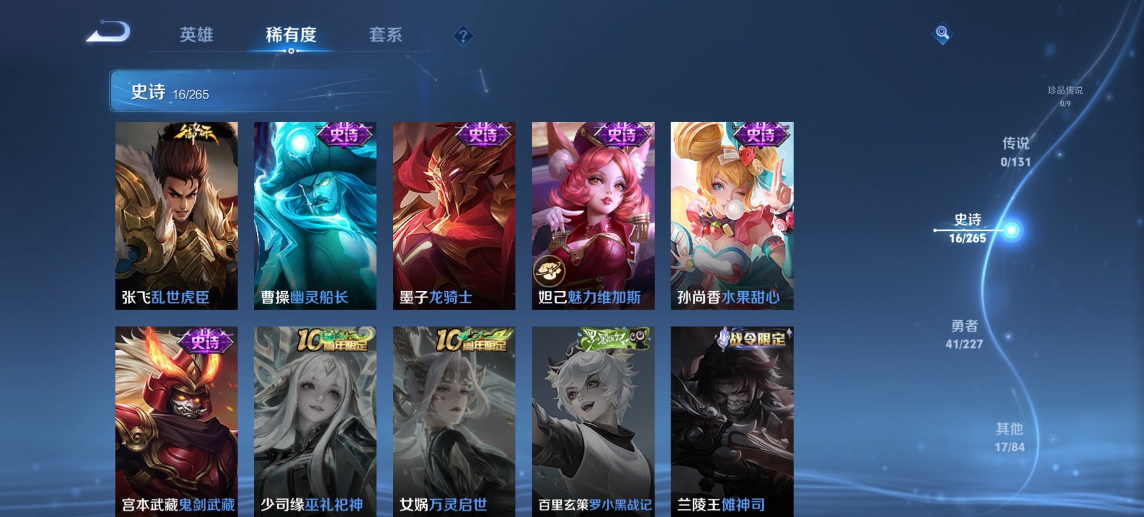 WZCMW3469978王者荣耀账号详情图8