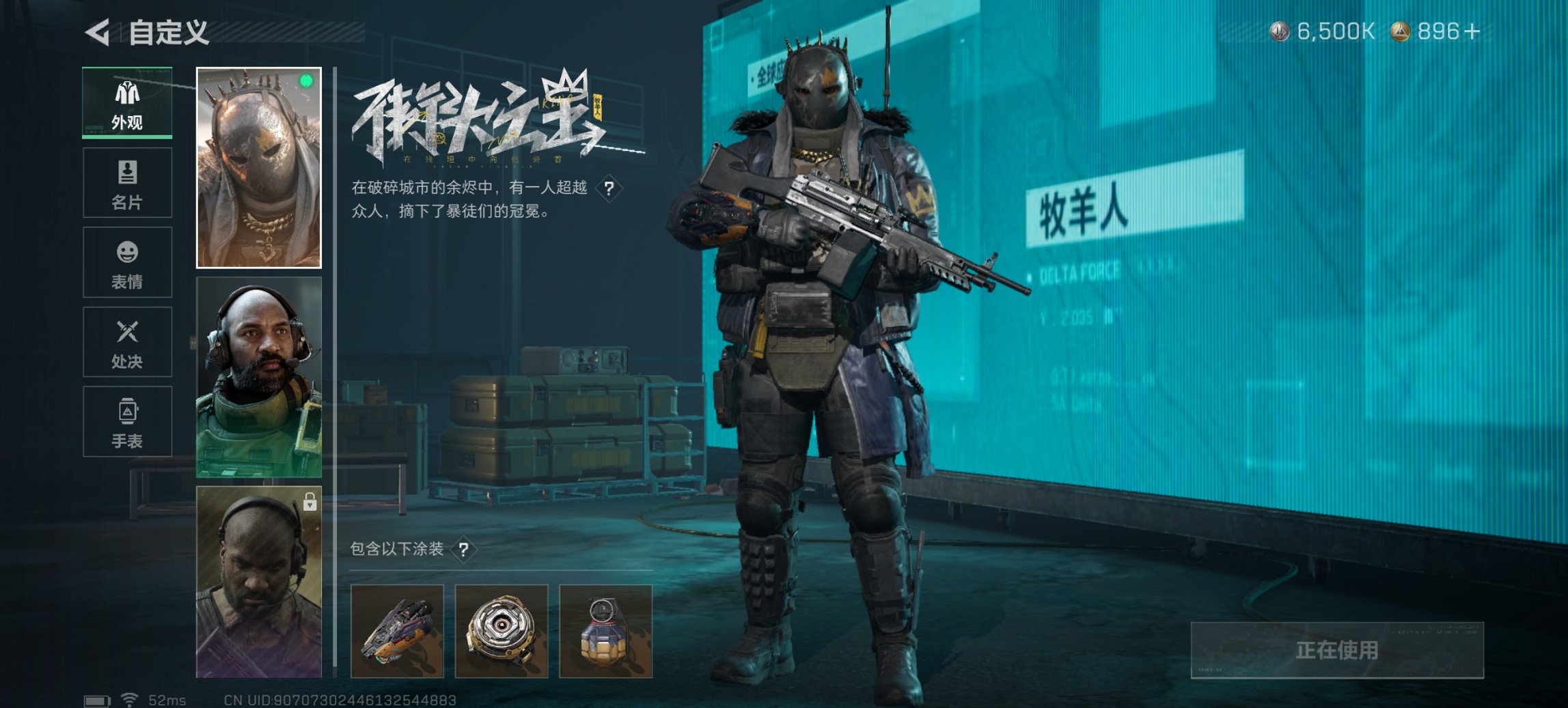 SJZCMW3100544三角洲行动账号详情图8