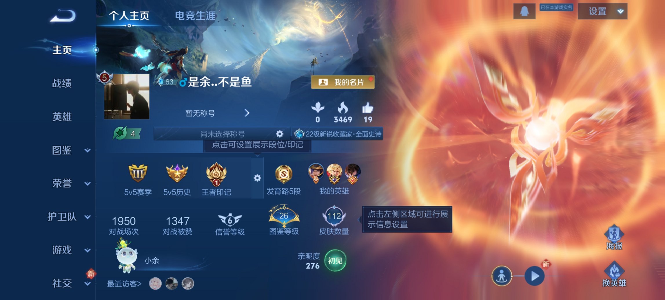 王者荣耀账号安卓QQ117英雄-112皮肤-【九州拓6传说练手小号 q 秒换绑不用等】安卓QQ-117英雄-11级2皮肤