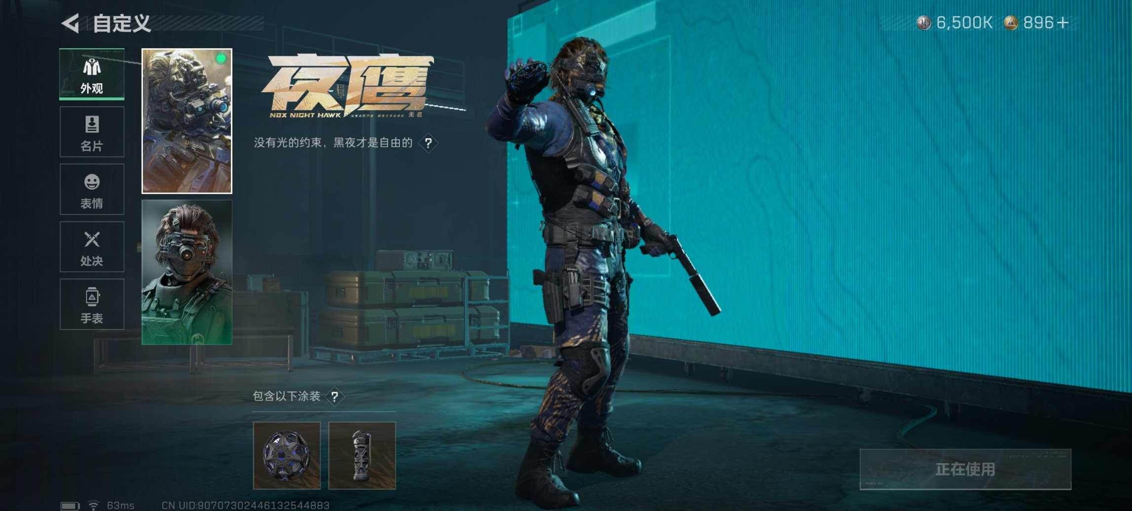 SJZCMW3100544三角洲行动账号详情图9