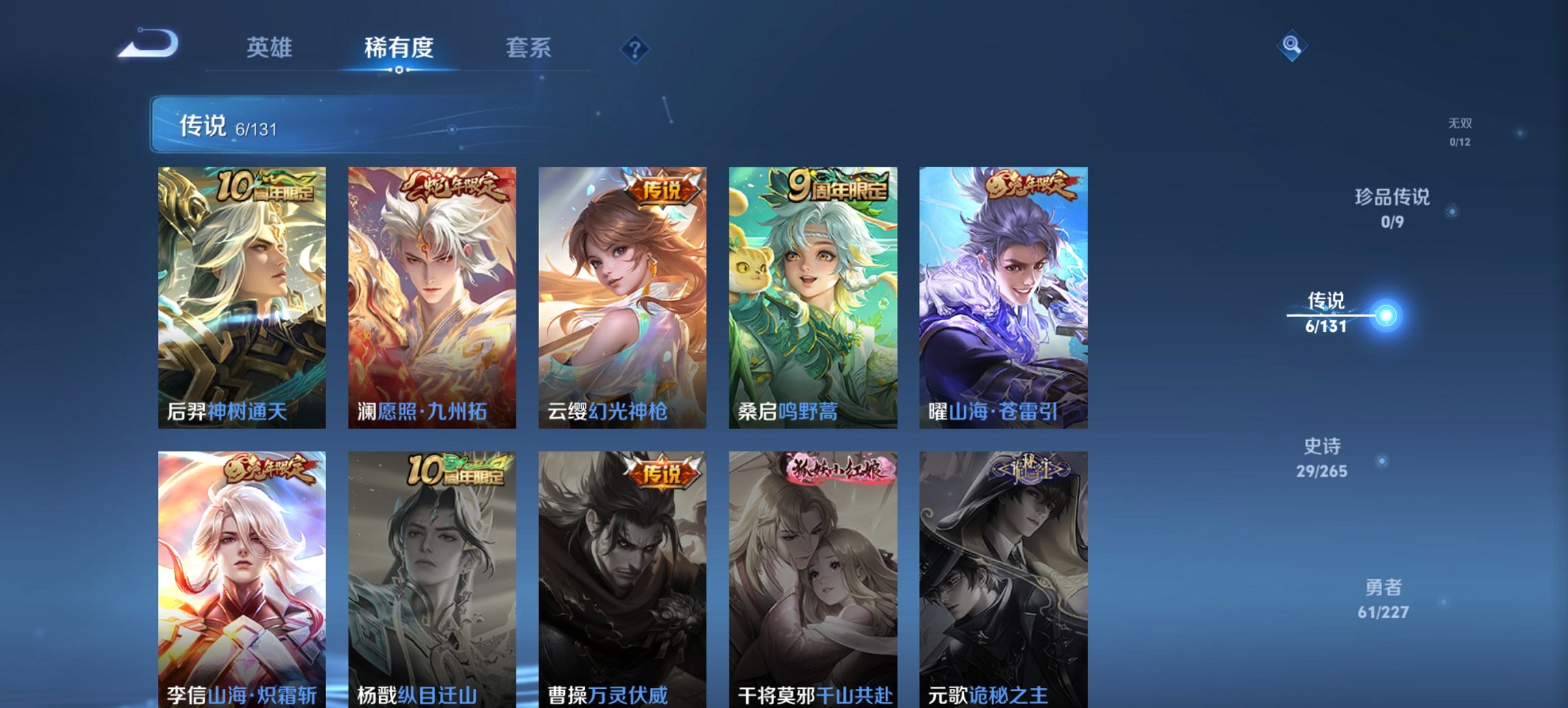 WZCMW3470023王者荣耀账号详情图2