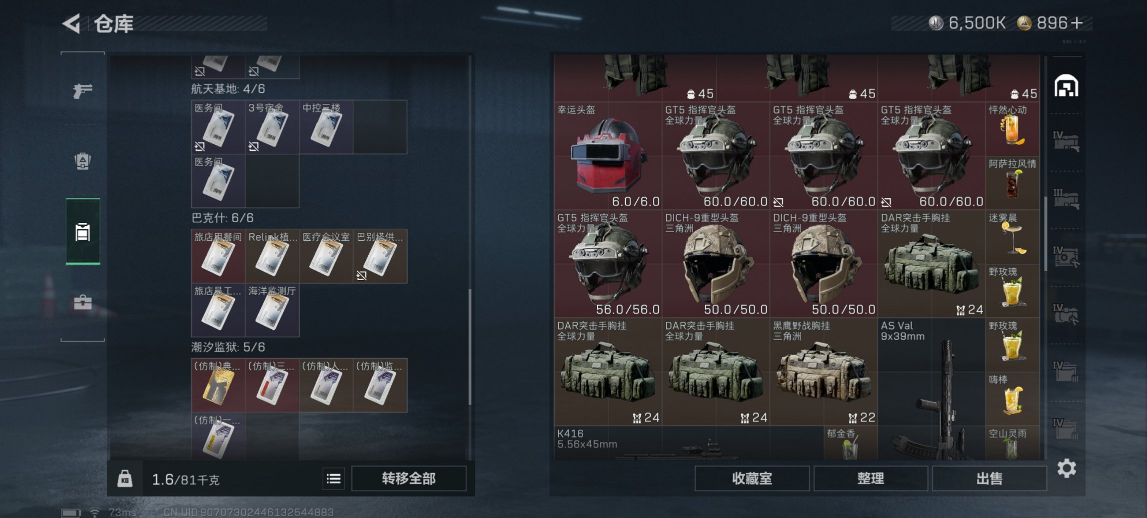 SJZCMW3100544三角洲行动账号详情图10