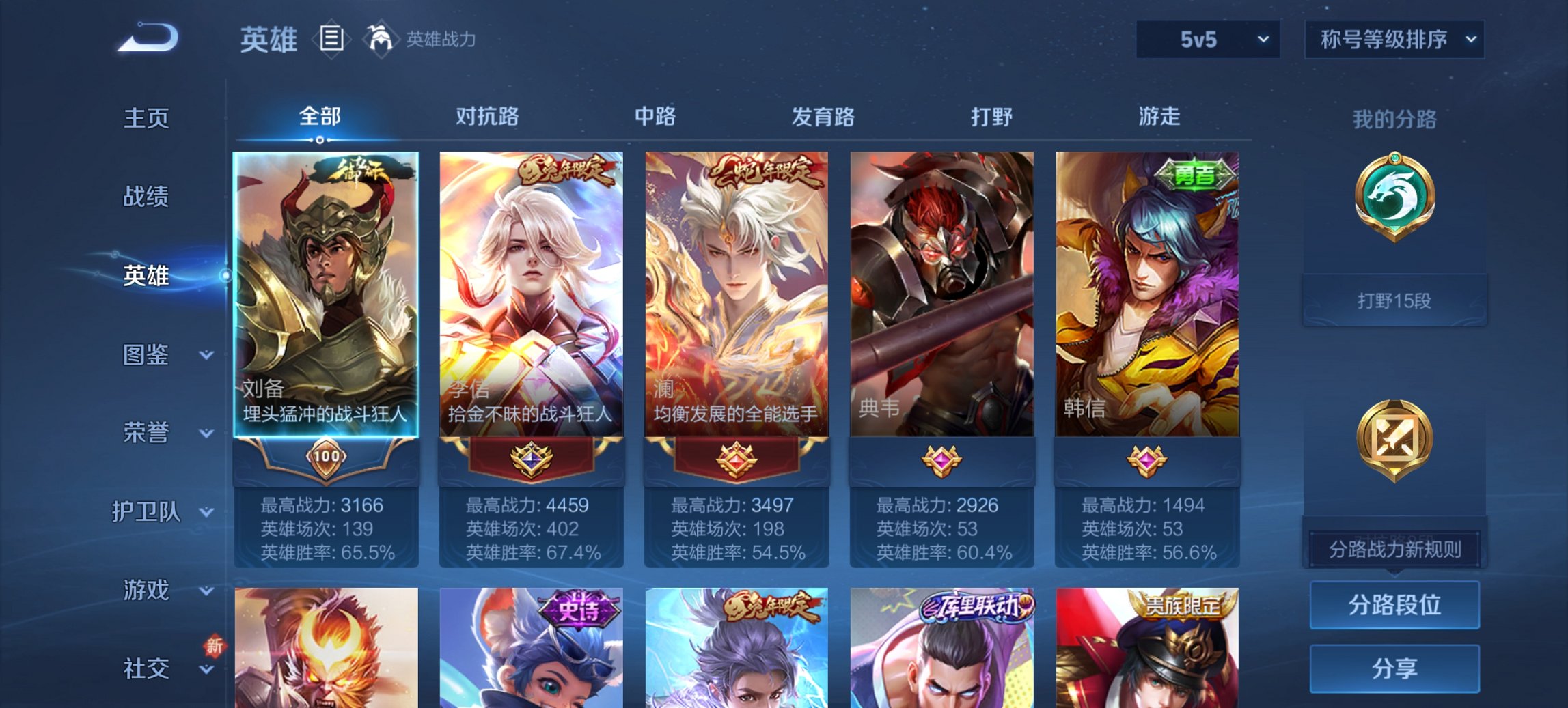 WZCMW3470023王者荣耀账号详情图3