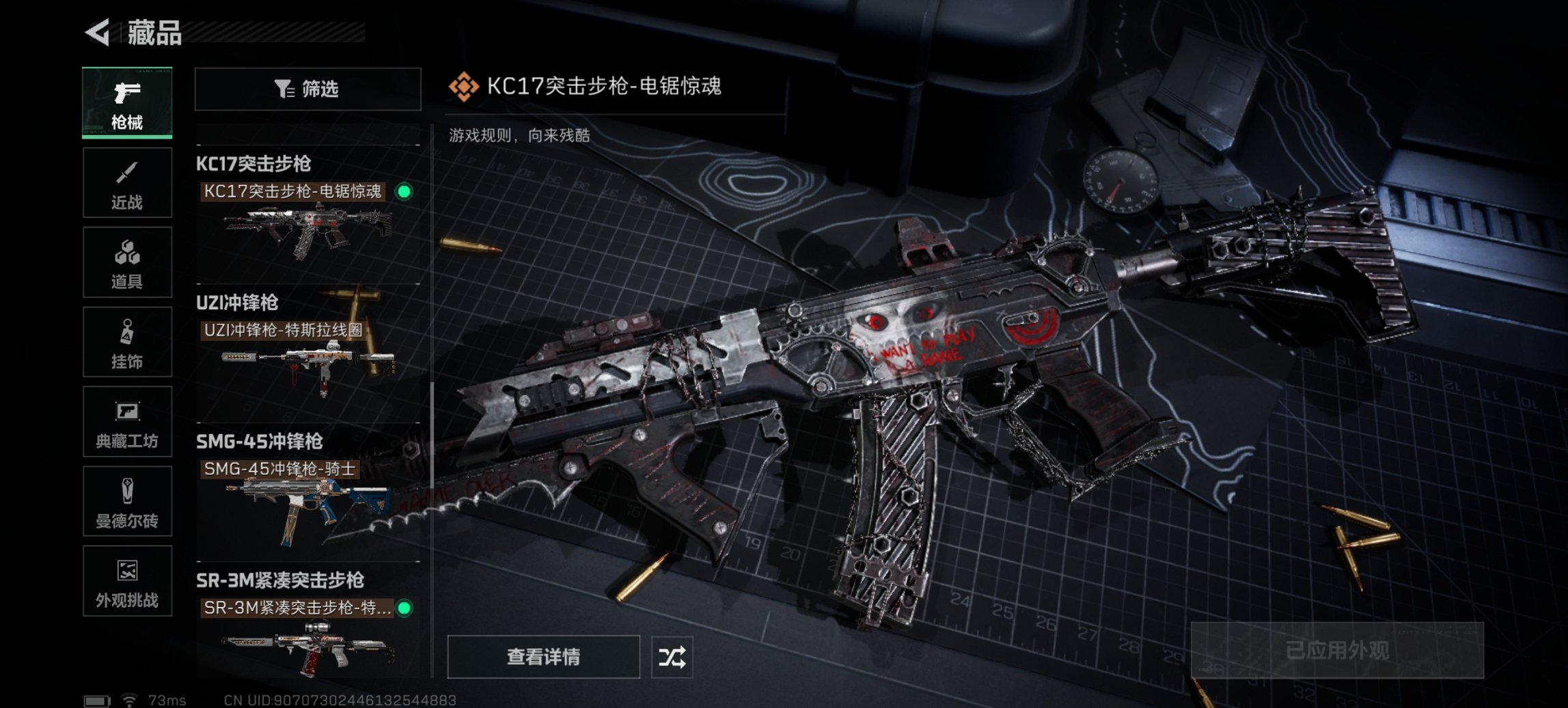 SJZCMW3100544三角洲行动账号详情图11