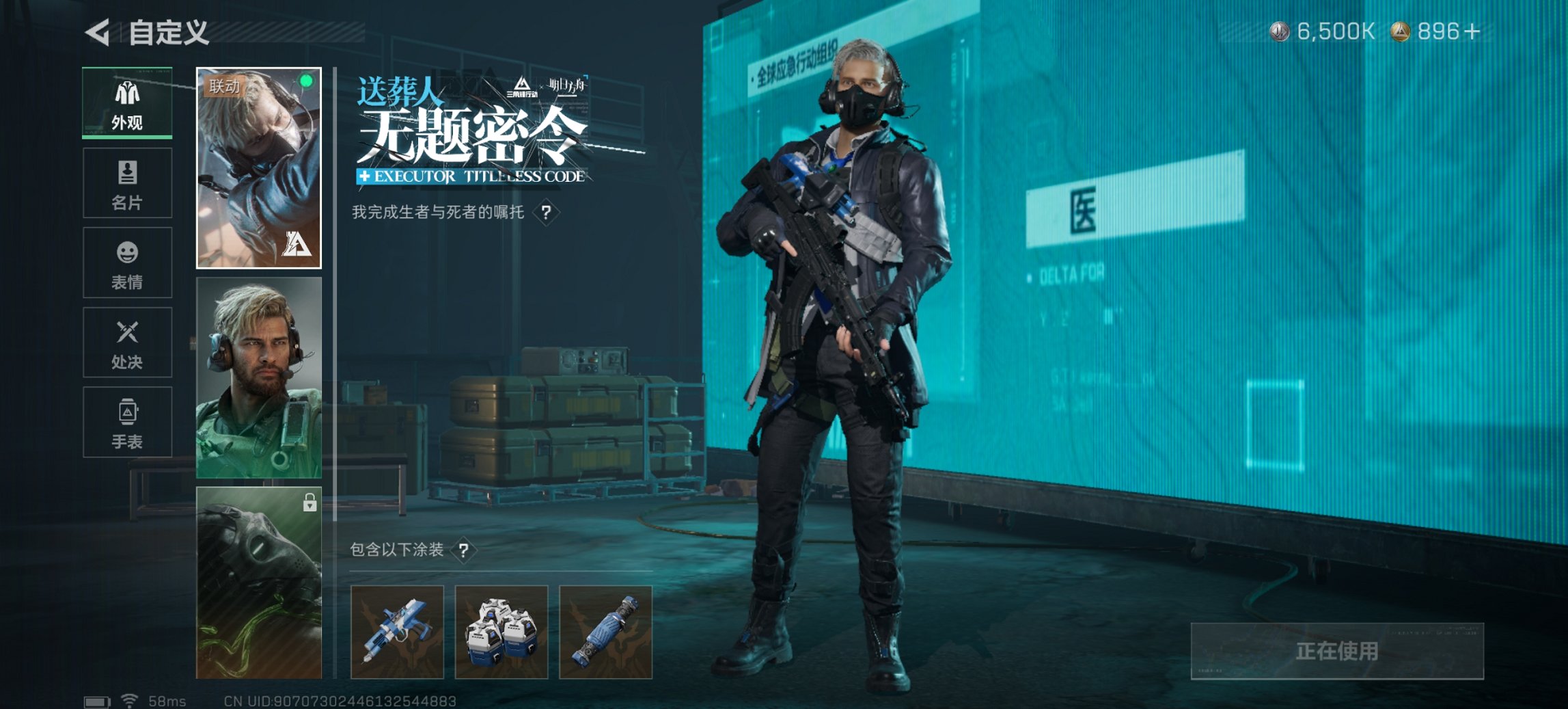 SJZCMW3100544三角洲行动账号详情图12