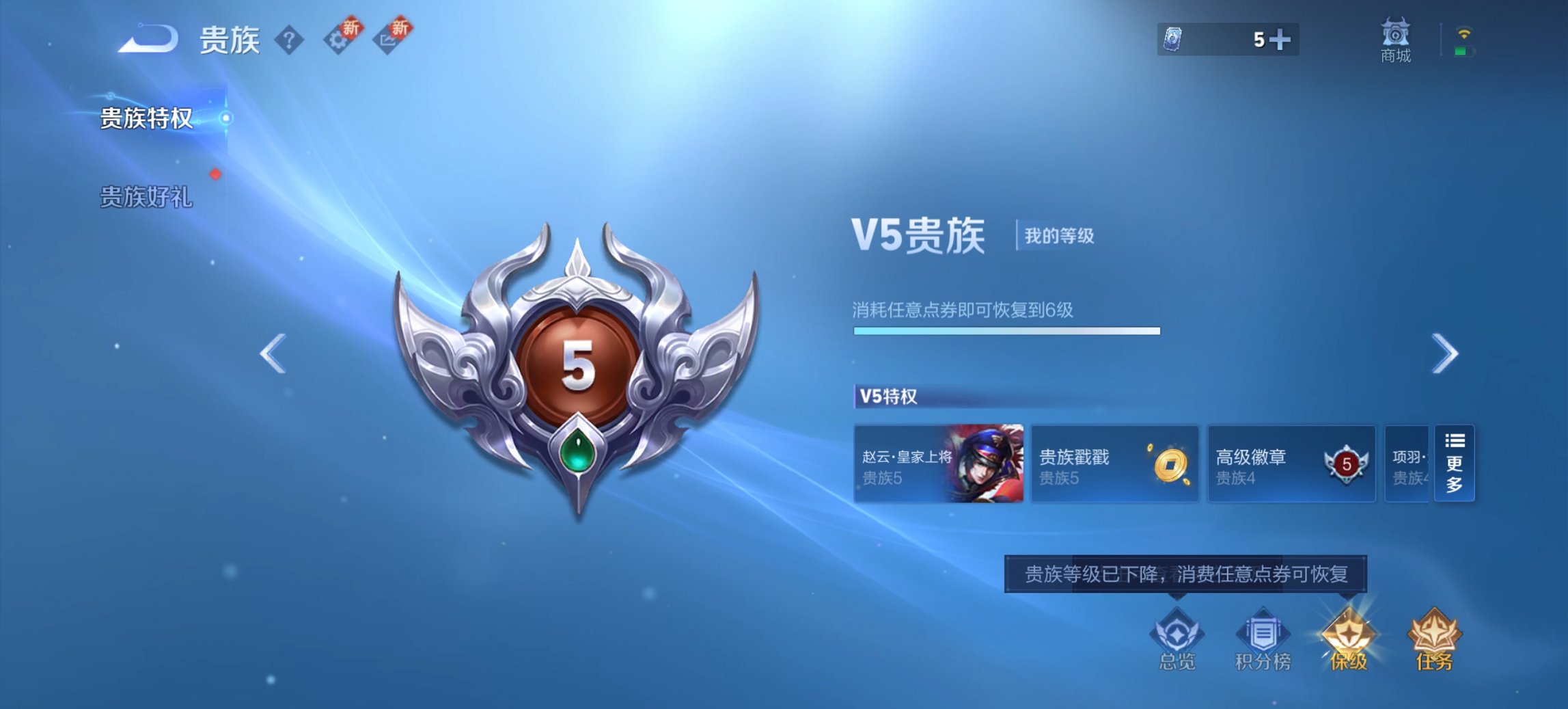 WZCMW3470023王者荣耀账号详情图6