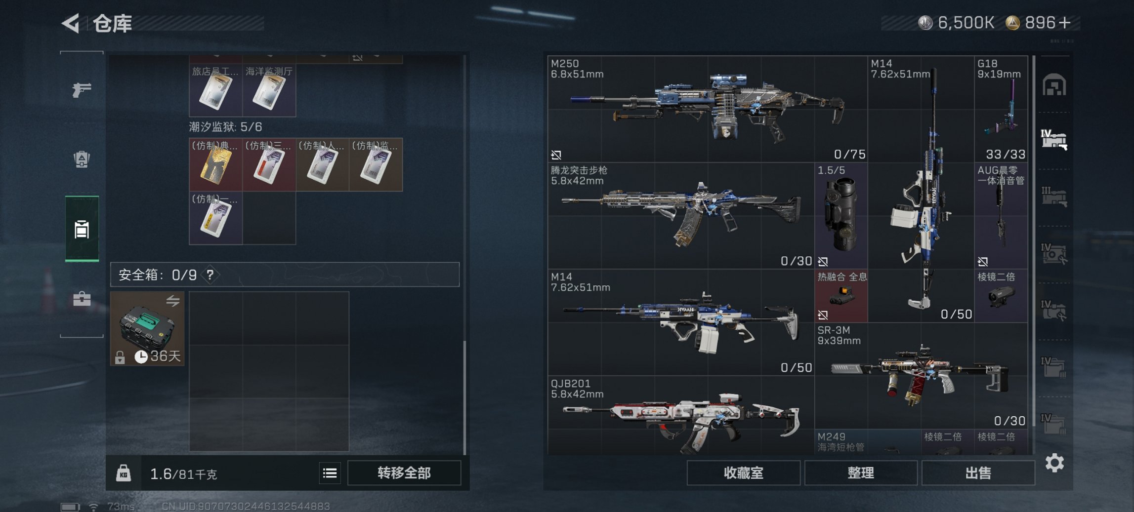 SJZCMW3100544三角洲行动账号详情图14