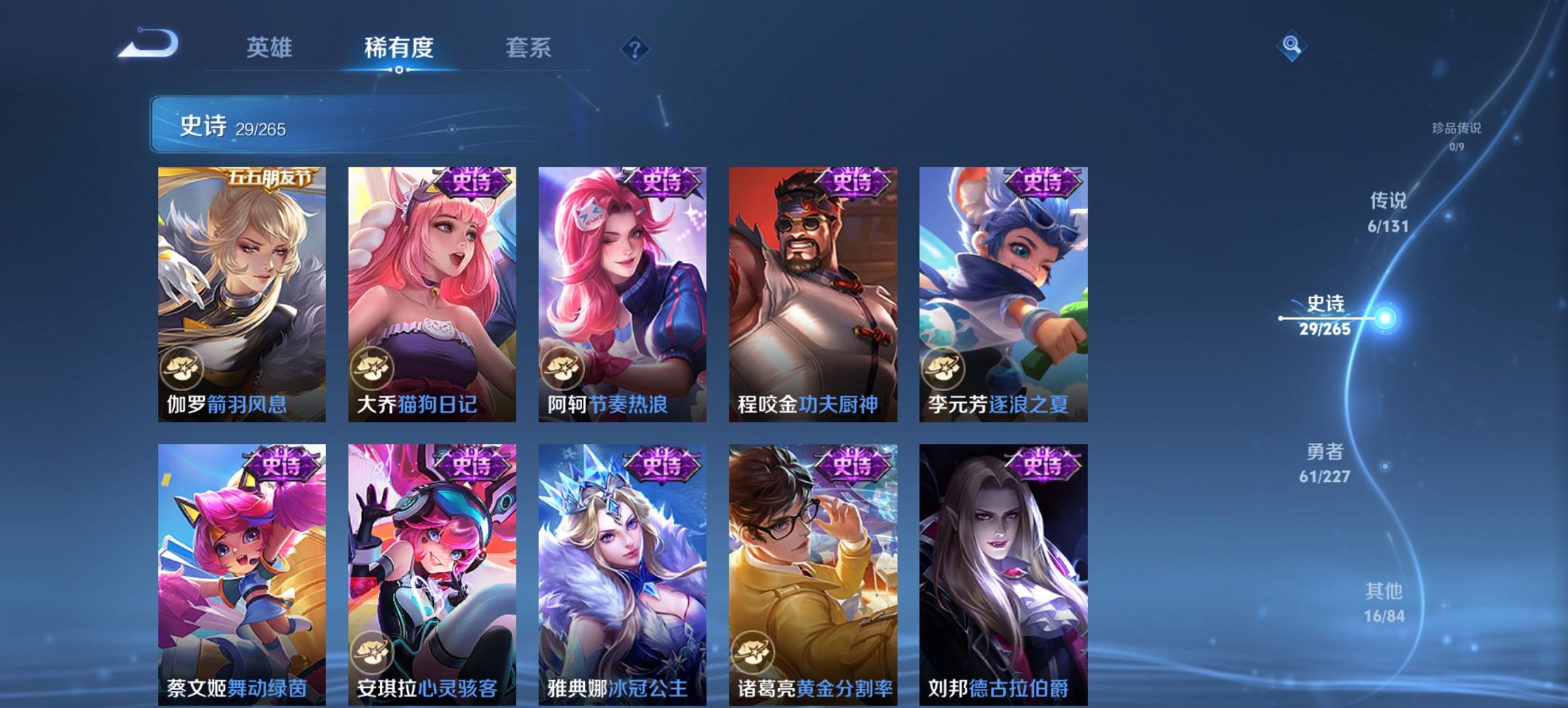 WZCMW3470023王者荣耀账号详情图7