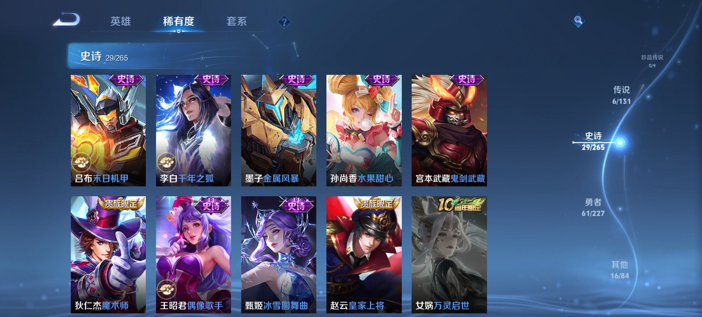 WZCMW3470023王者荣耀账号详情图9