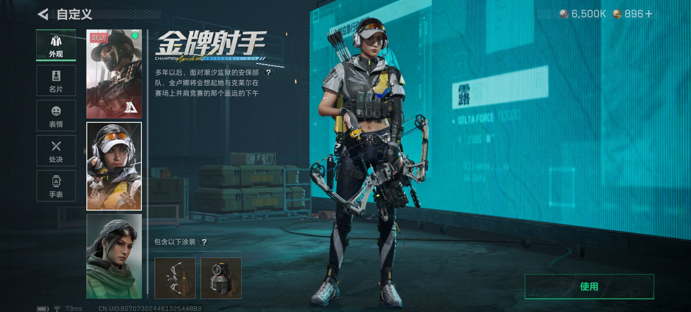 SJZCMW3100544三角洲行动账号详情图16