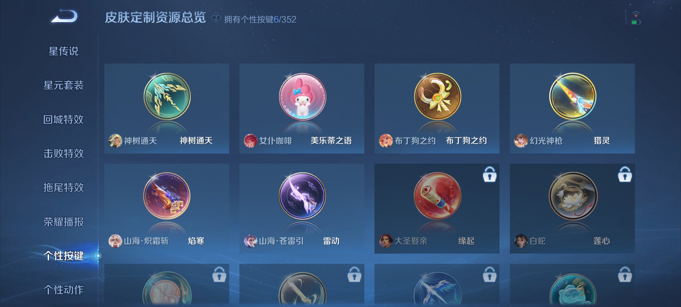 WZCMW3470023王者荣耀账号详情图10