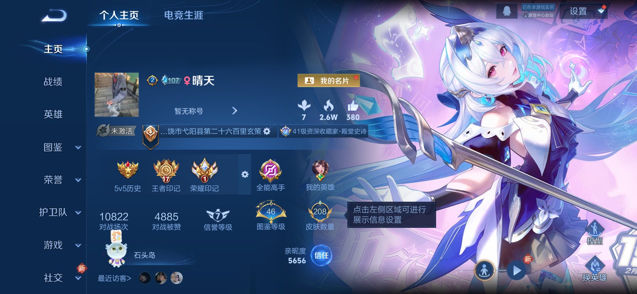 王者荣耀账号苹果QQ125英雄-208皮肤-【208皮肤8传说2星元白虎志至尊宝 秒换绑不用等】苹果QQ-125英雄-2