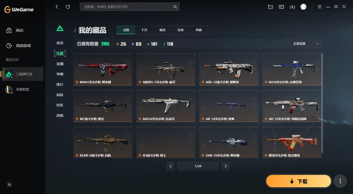 SJZCMW3100544三角洲行动账号详情图19