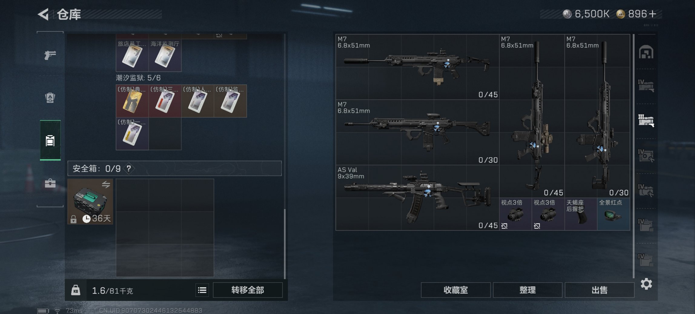 SJZCMW3100544三角洲行动账号详情图20