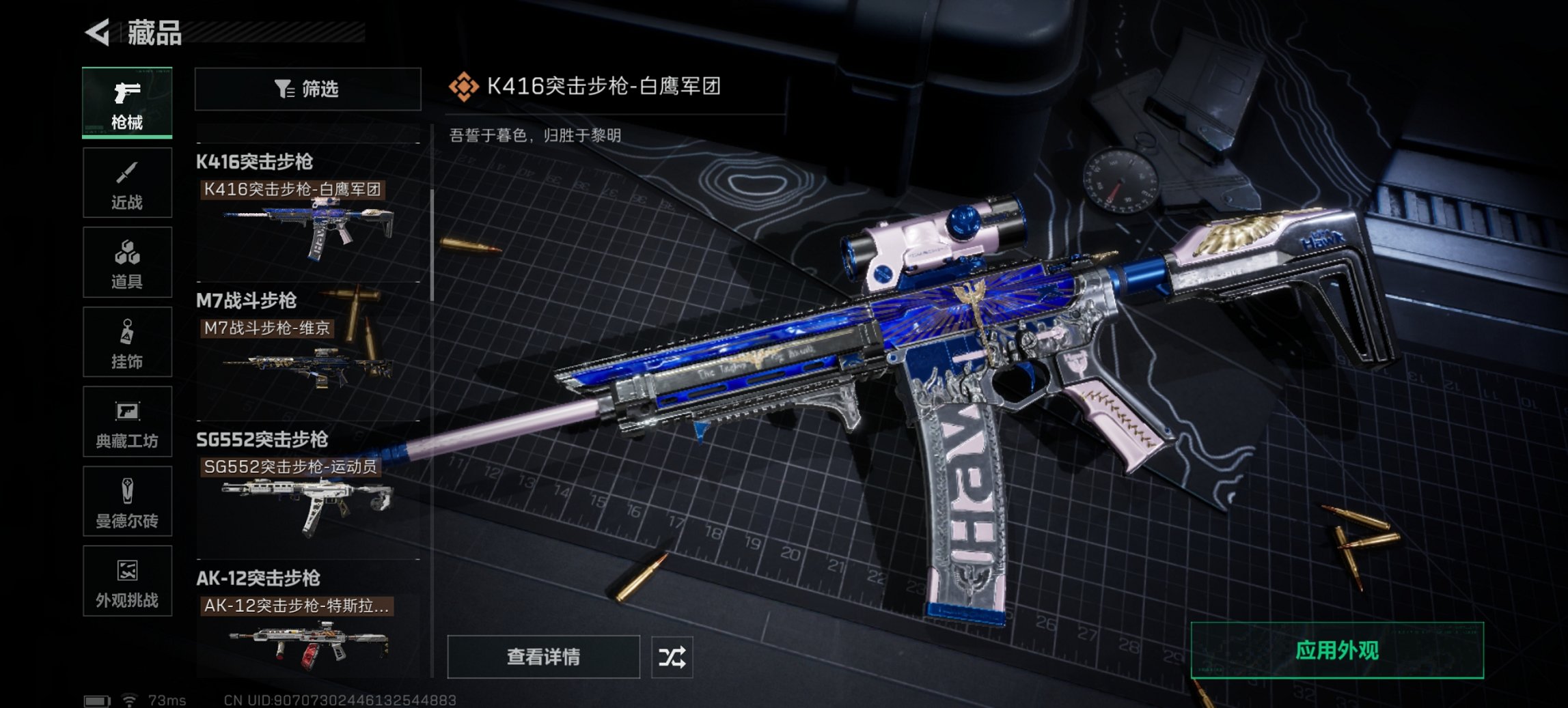 SJZCMW3100544三角洲行动账号详情图21