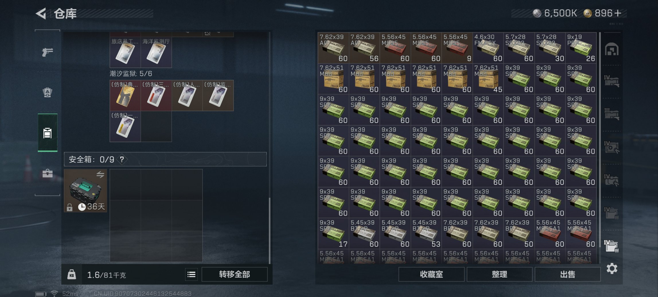 SJZCMW3100544三角洲行动账号详情图22