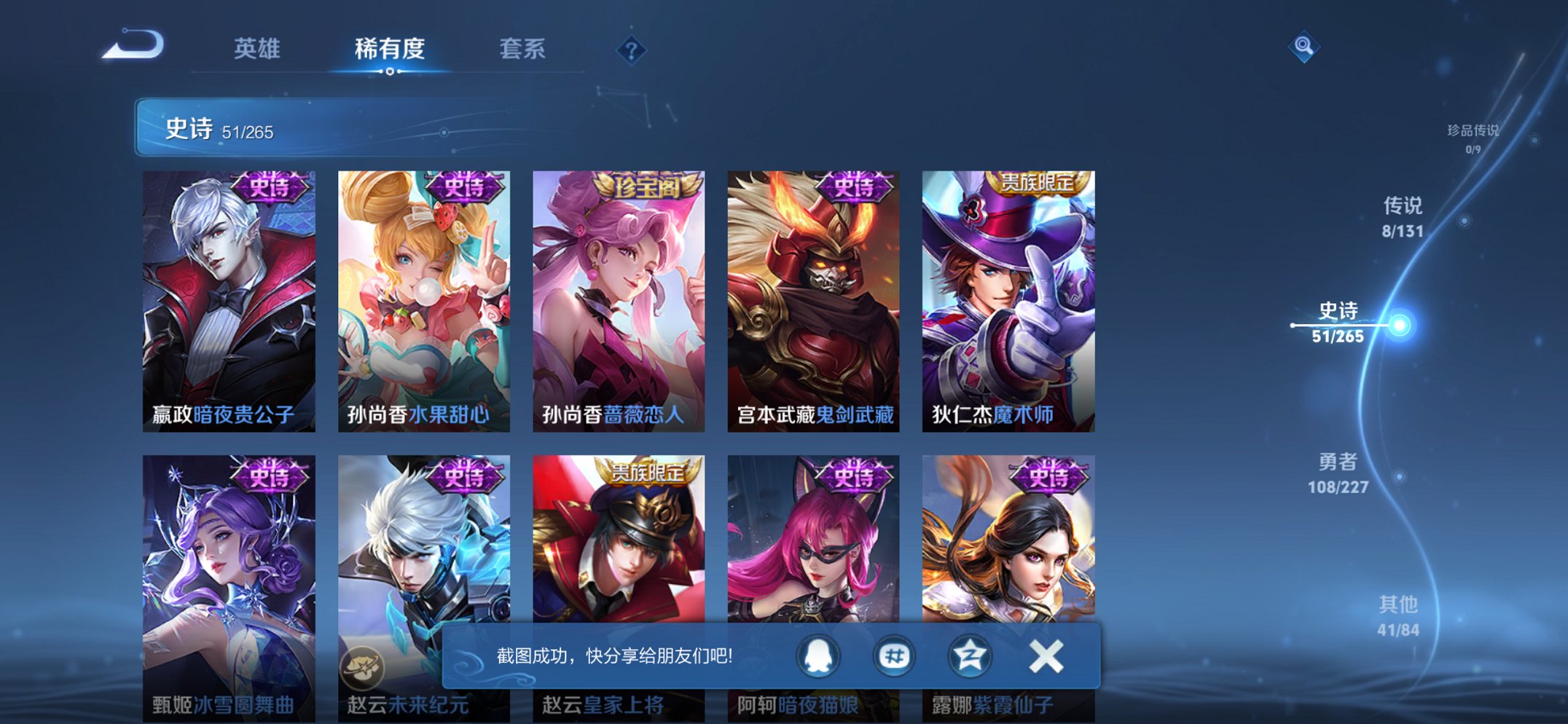 WZCMW3470001王者荣耀账号详情图5