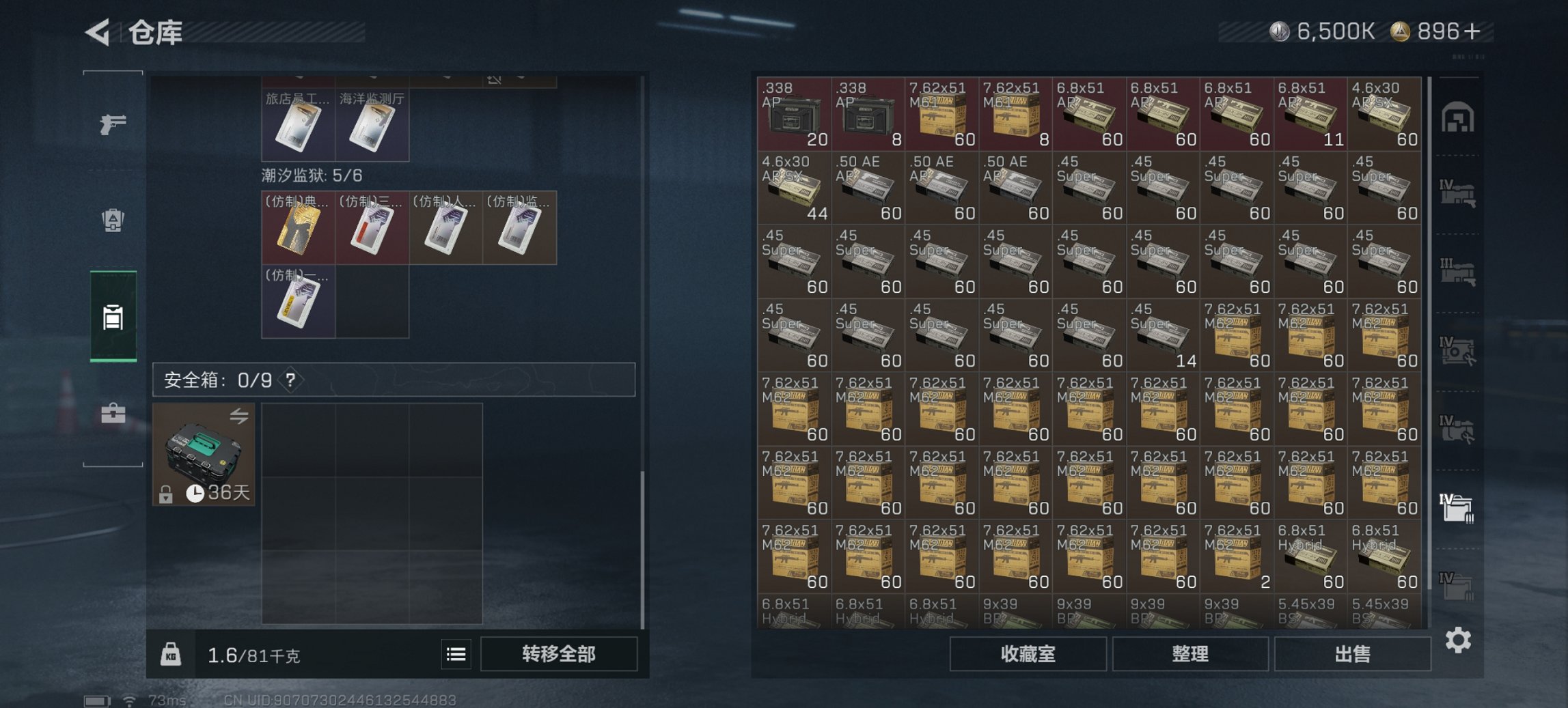 SJZCMW3100544三角洲行动账号详情图23