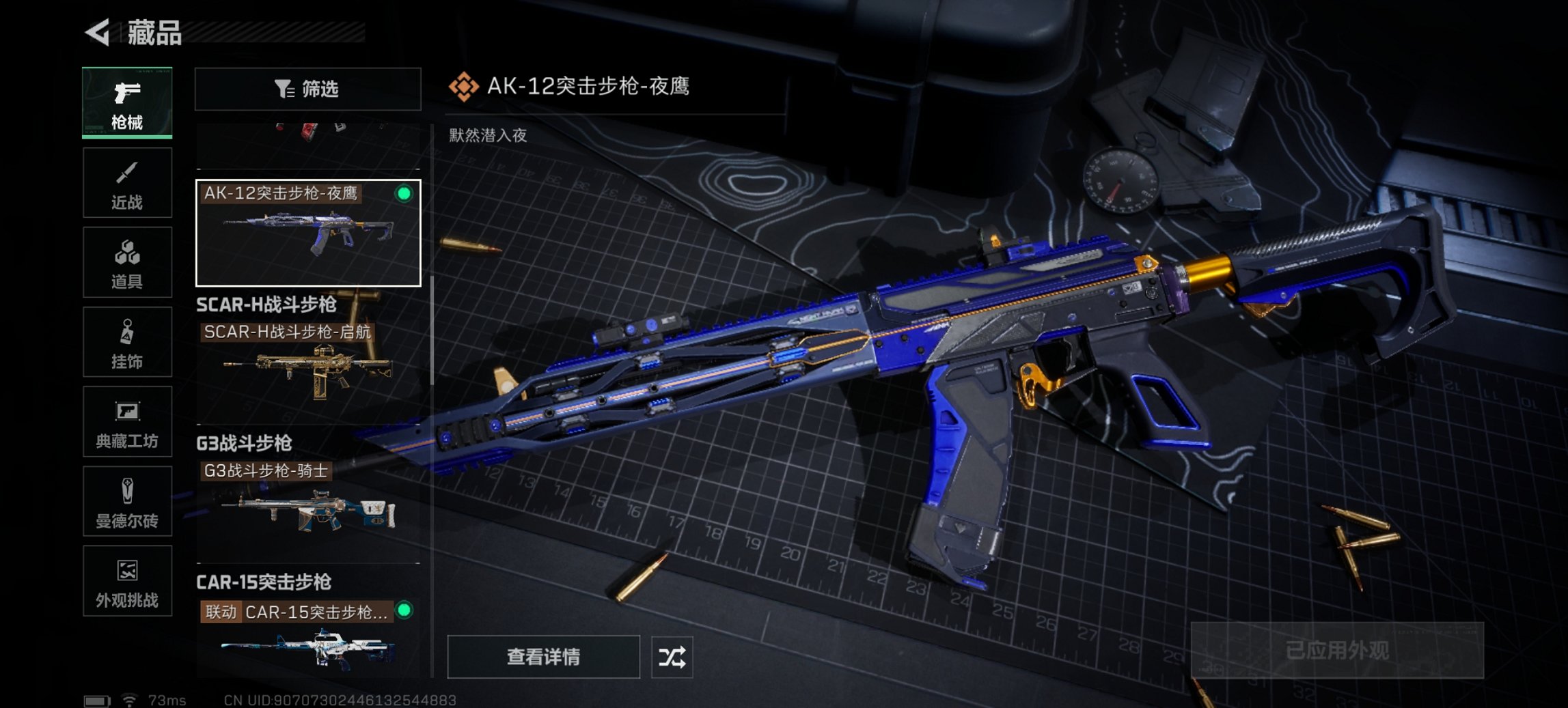 SJZCMW3100544三角洲行动账号详情图24