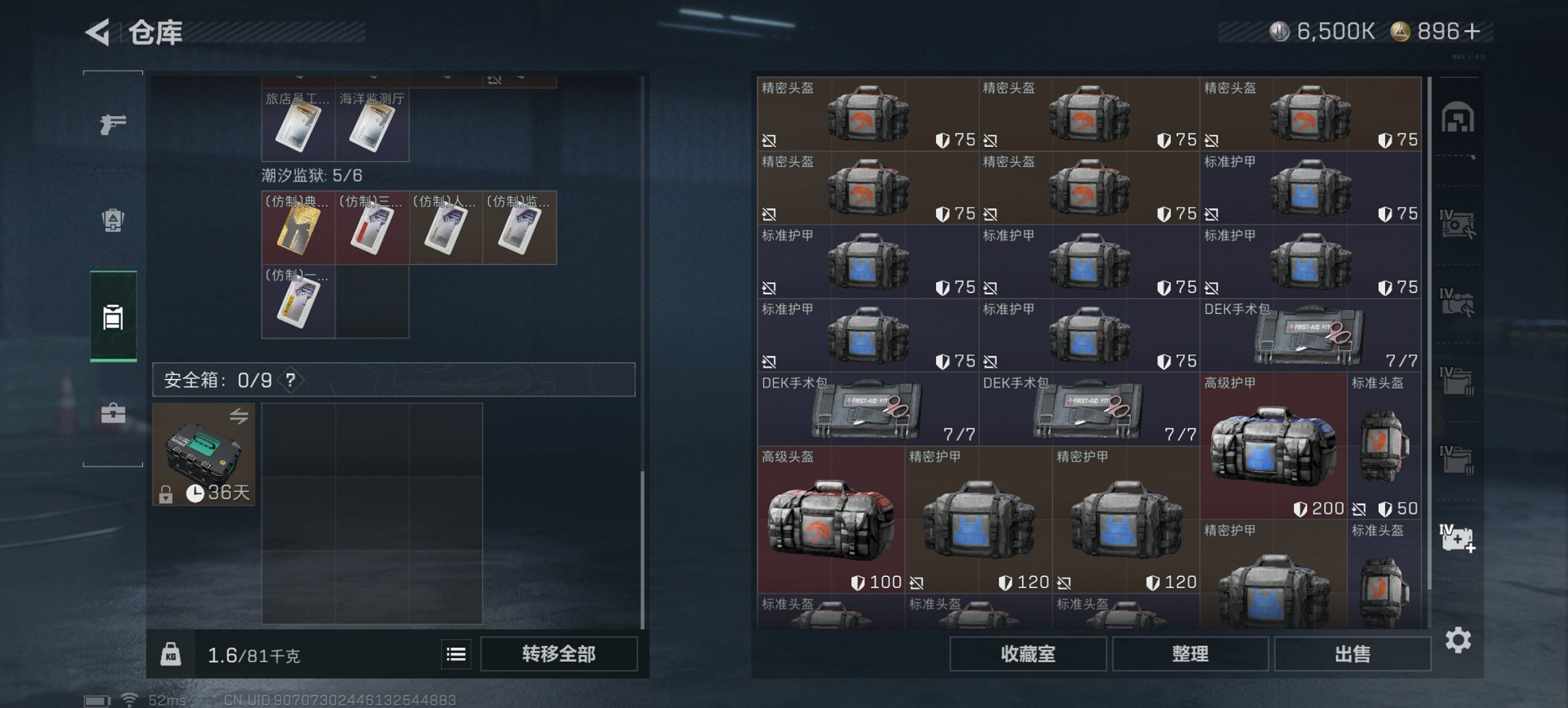 SJZCMW3100544三角洲行动账号详情图25