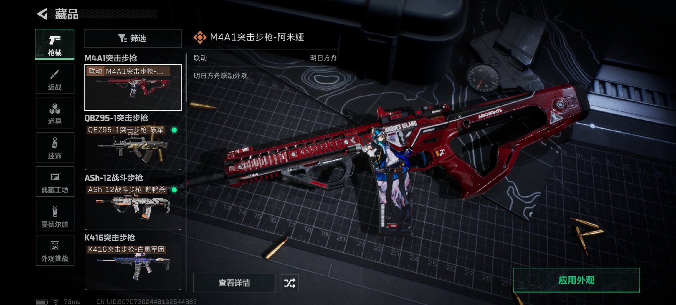 SJZCMW3100544三角洲行动账号详情图26