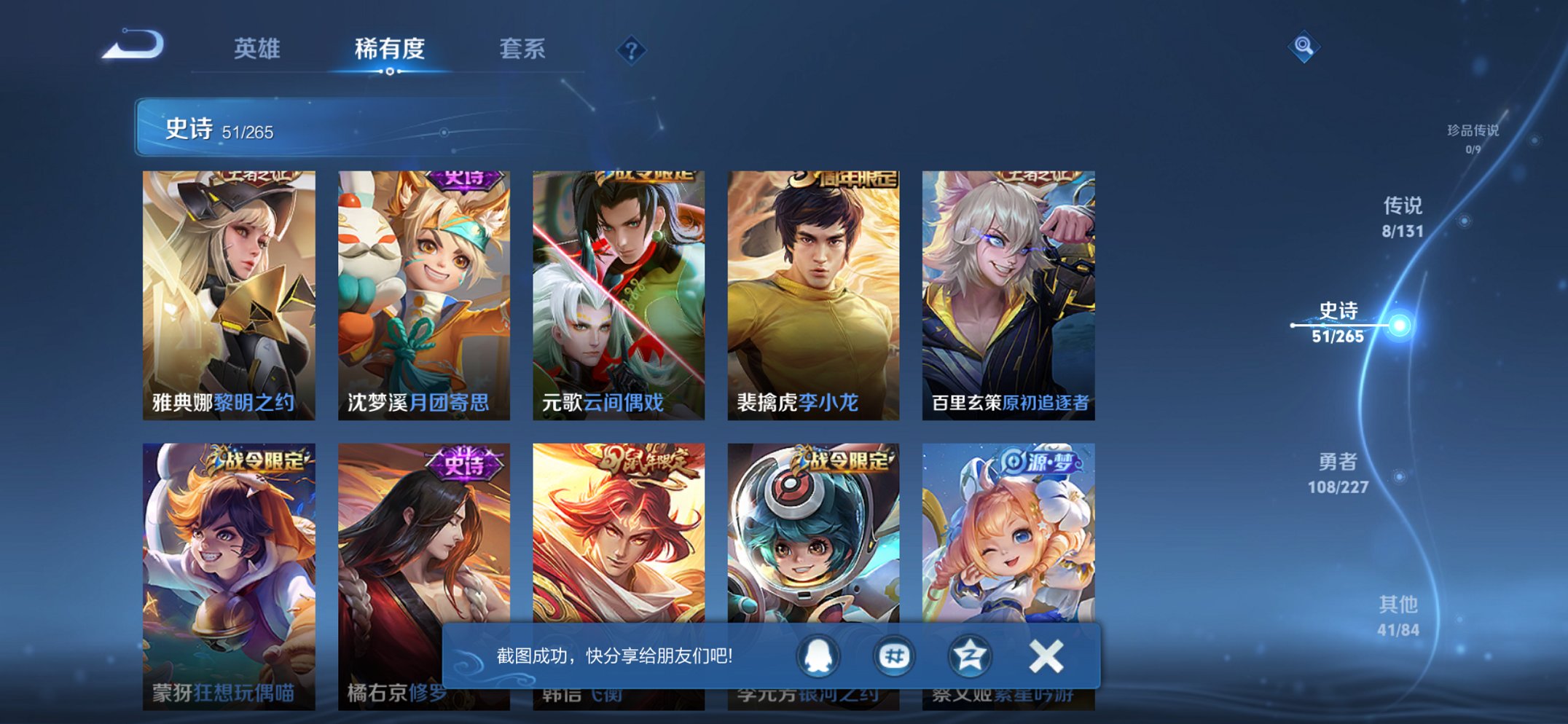 WZCMW3470001王者荣耀账号详情图9