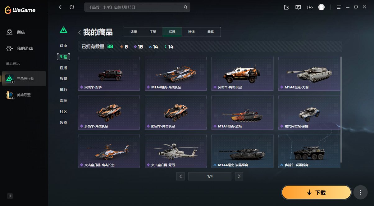 SJZCMW3100544三角洲行动账号详情图27