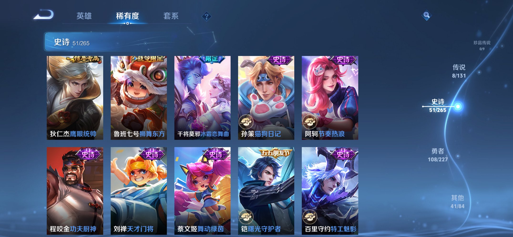 WZCMW3470001王者荣耀账号详情图10