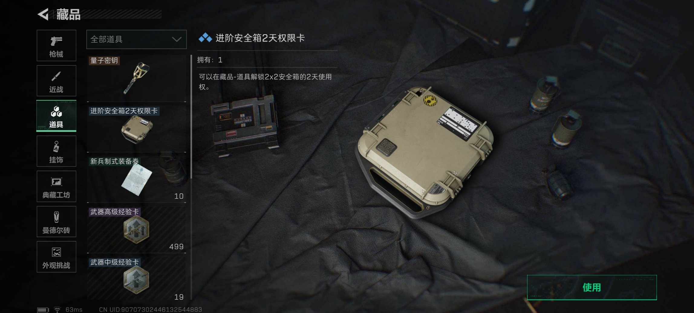 SJZCMW3100544三角洲行动账号详情图28