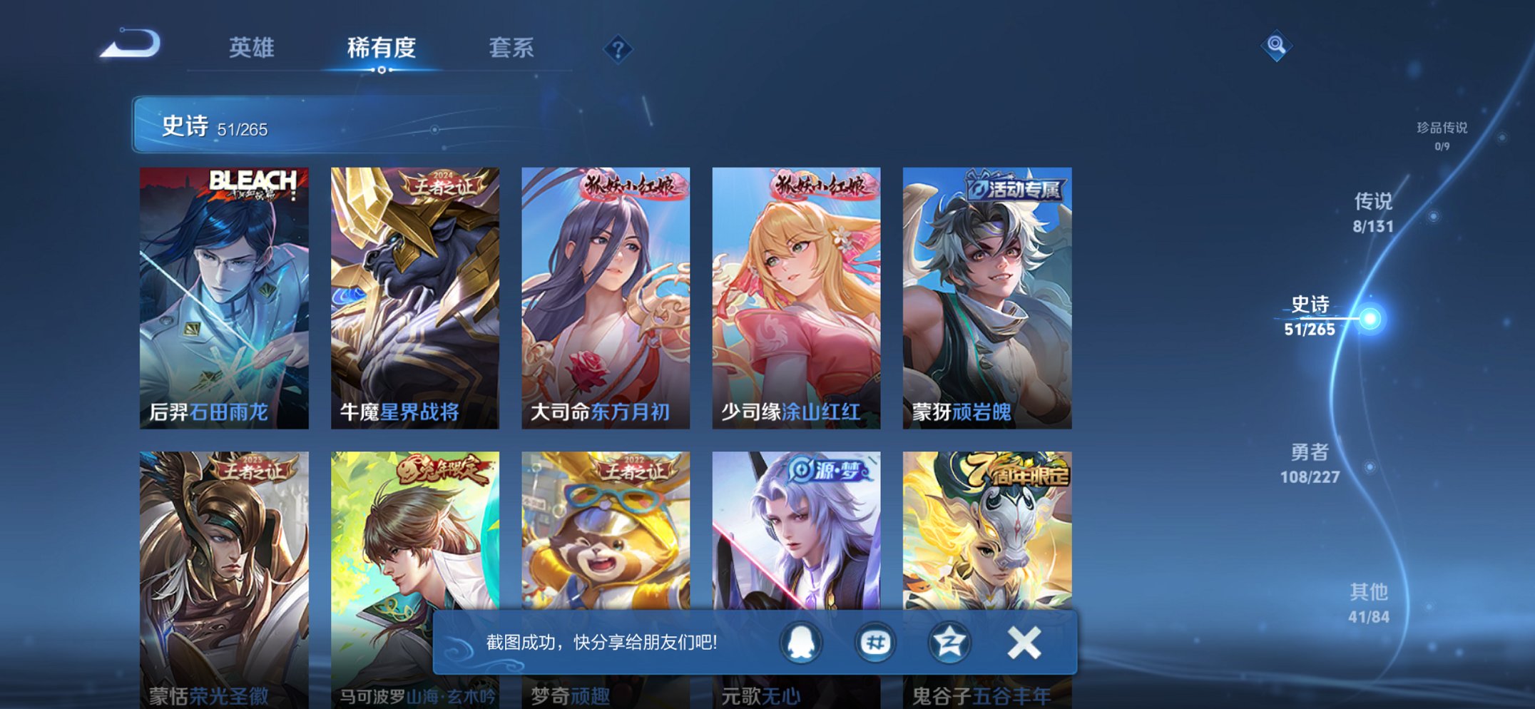 WZCMW3470001王者荣耀账号详情图13