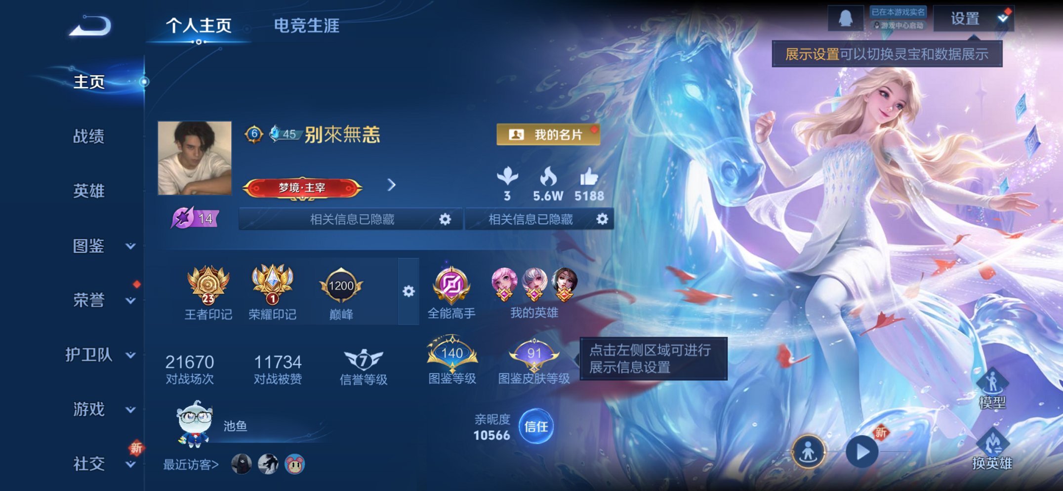 王者荣耀账号苹果QQ128英雄-528皮肤-可二次【V10 528皮肤7水晶1无双1珍品45传说8星元3天幕 秒换绑不用