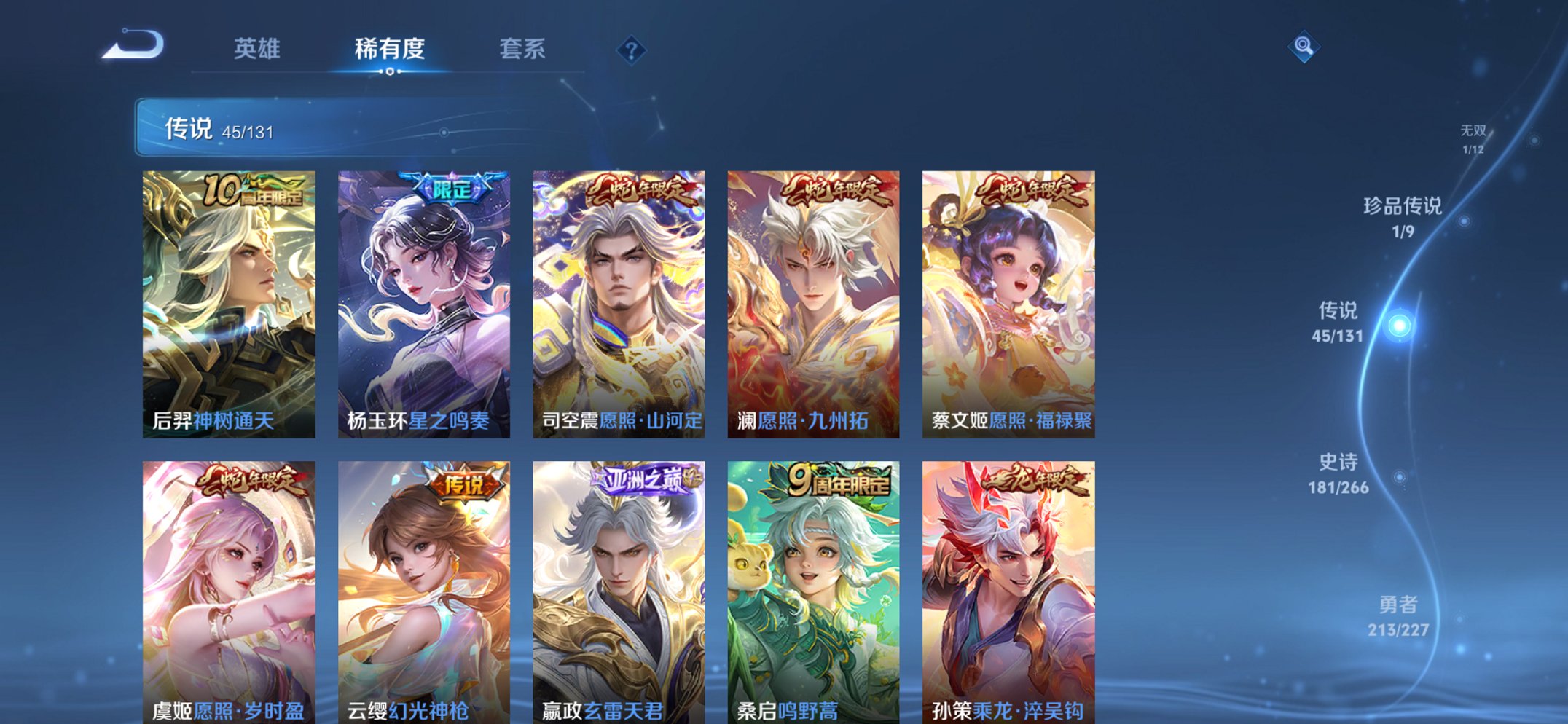 WZCMW3469968王者荣耀账号详情图3