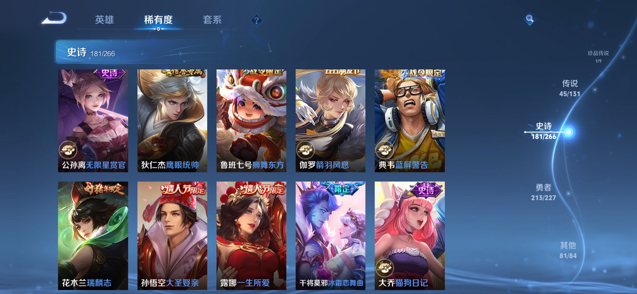 WZCMW3469968王者荣耀账号详情图4