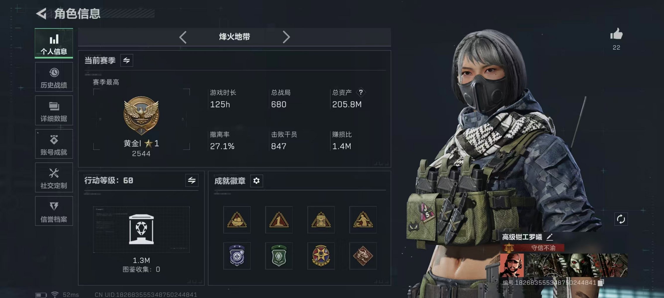 三角洲行动账号QQ总资产205.69M【S7赛季顶级安全箱 66颗AW子弹】哈夫币163,724.58K，行动等级:6