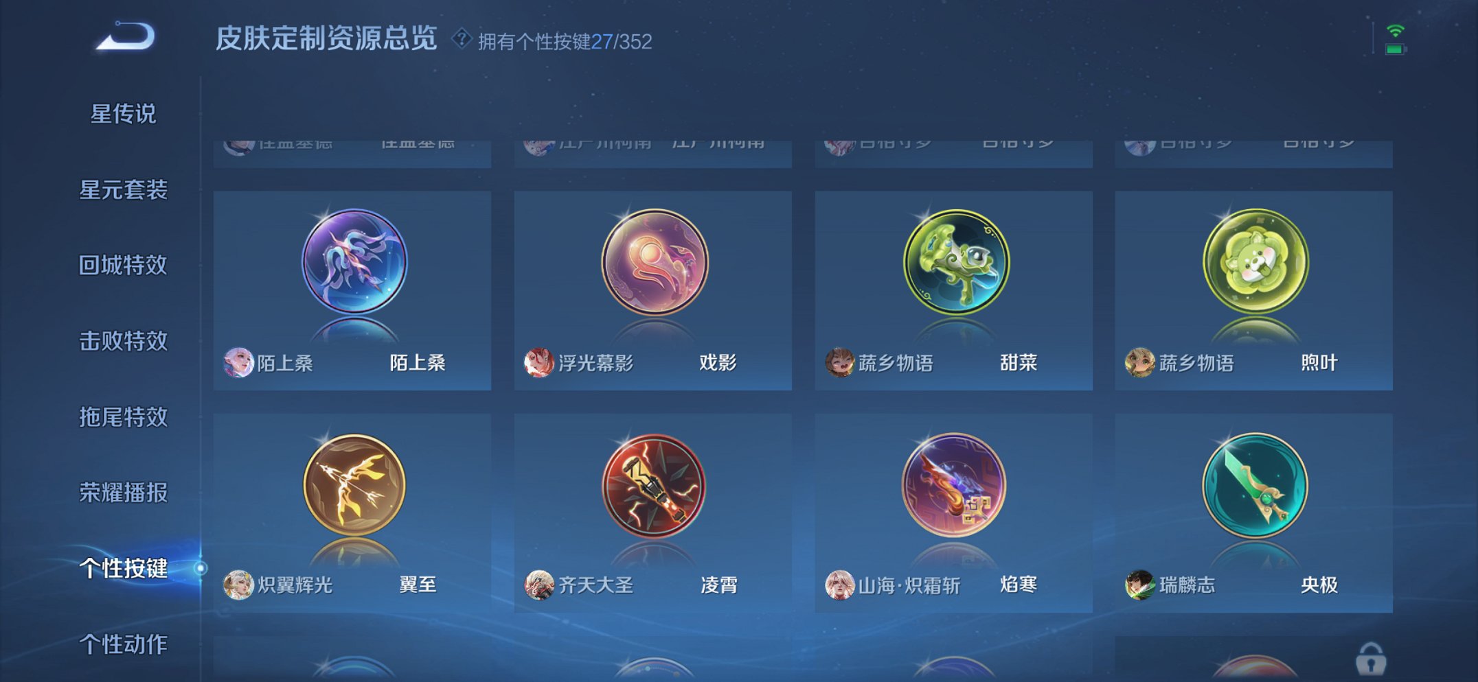 WZCMW3469968王者荣耀账号详情图5